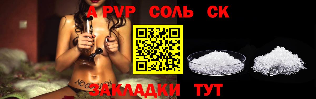 Alfa_PVP СК КРИС Красноармейск