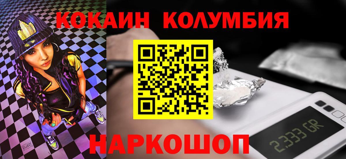 КОКАИН 99%  где купить   Красноармейск  Вход с VPN  Кокаин 