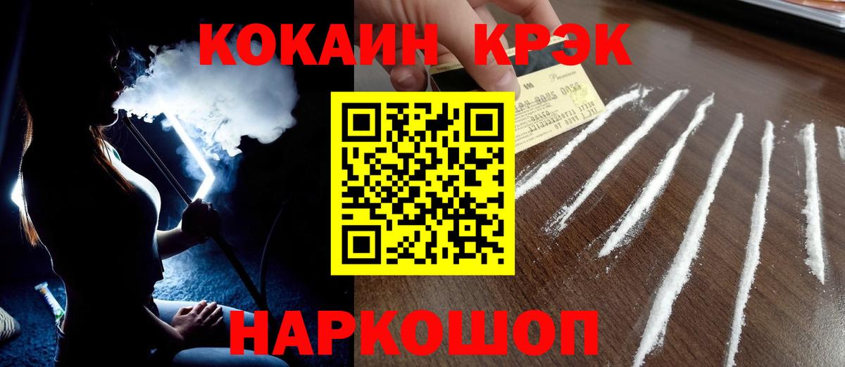КОКАИН Fish Scale Красноармейск