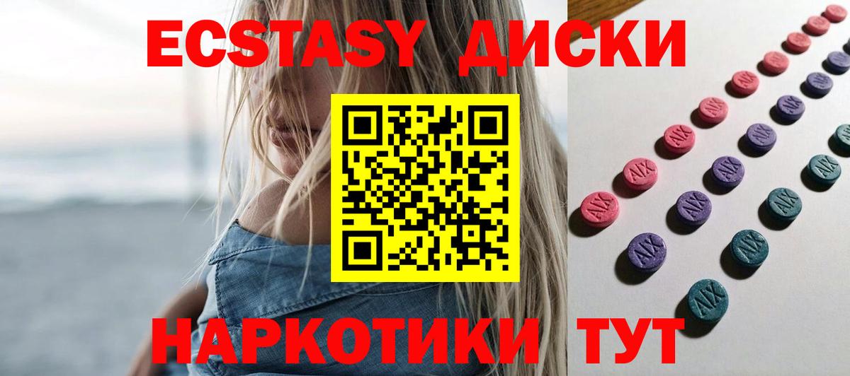 Экстази  ЭКСТАЗИ 99%  Красноармейск  hydra ссылка  ЭКСТАЗИ 300 mg  Вход с VPN 