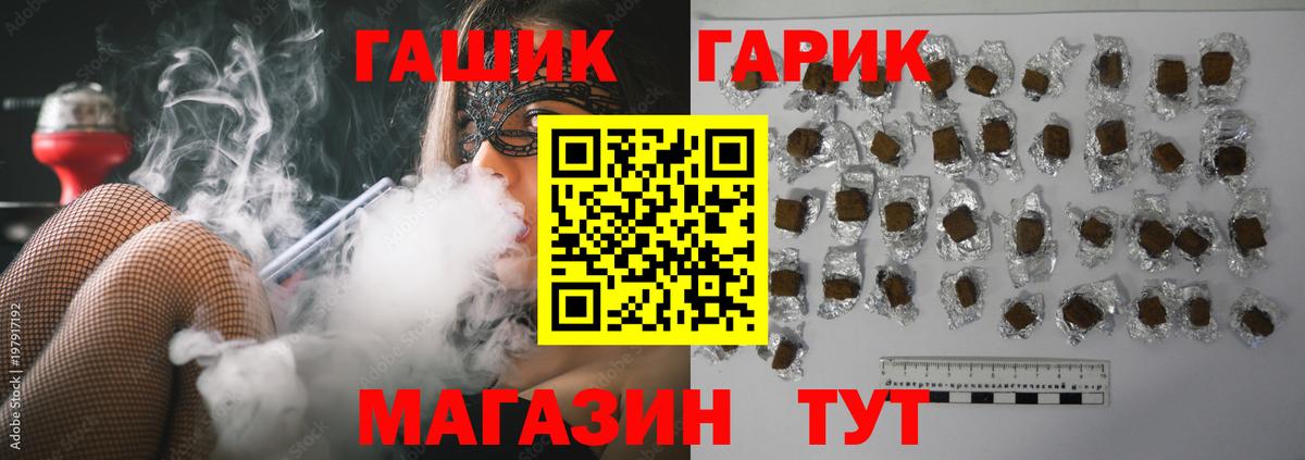 ГАШИШ Premium  ГАШ убойный  Вход с VPN  Красноармейск 