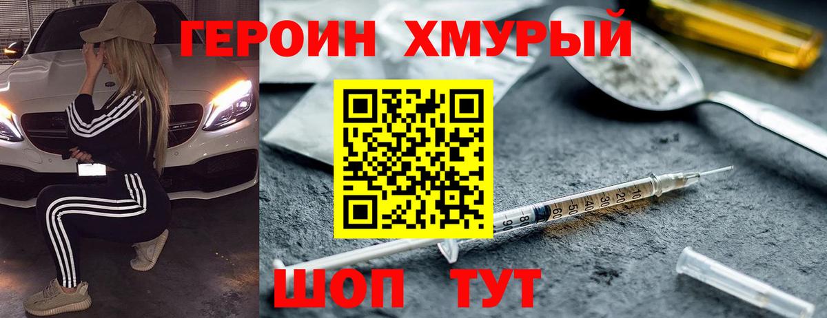ГЕРОИН герыч  Вход с VPN  Красноармейск 