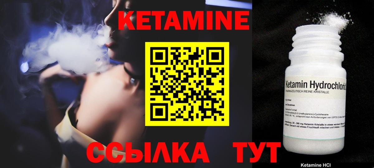 КЕТАМИН ketamine Красноармейск