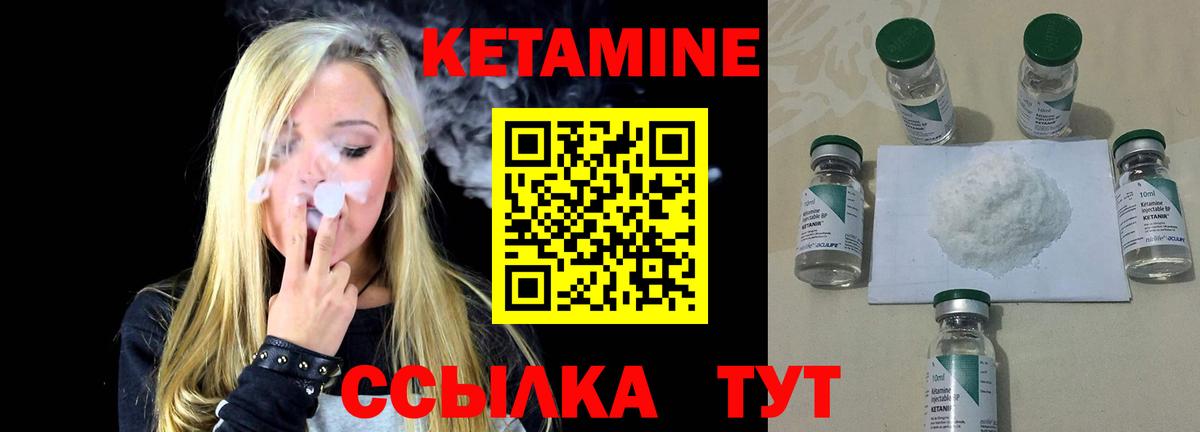 Кетамин VHQ  Вход с VPN  ОМГ ОМГ маркетплейс  КЕТАМИН VHQ  Красноармейск 