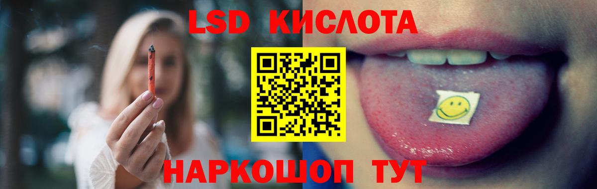 LSD-25 экстази кислота  Вход с VPN  Красноармейск  ЛСД экстази ecstasy 