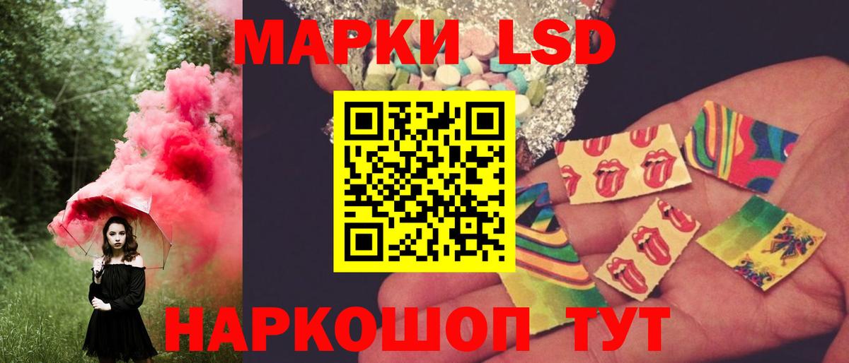 ЛСД экстази кислота Красноармейск