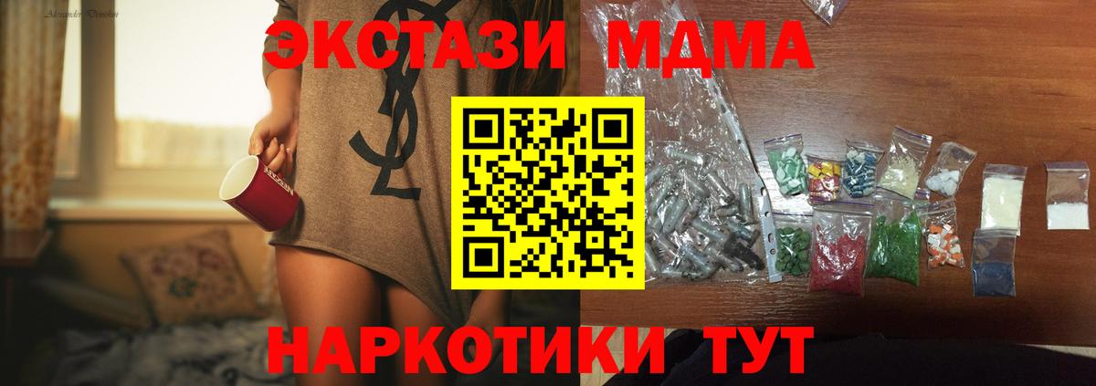 MDMA  MDMA Molly  МДМА молли  Вход с VPN  Красноармейск 