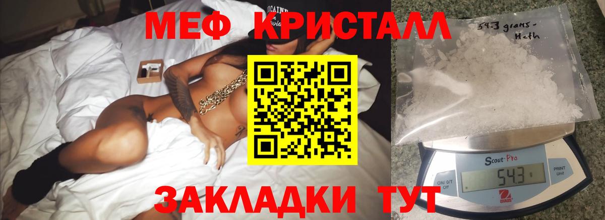 Меф кристаллы Красноармейск
