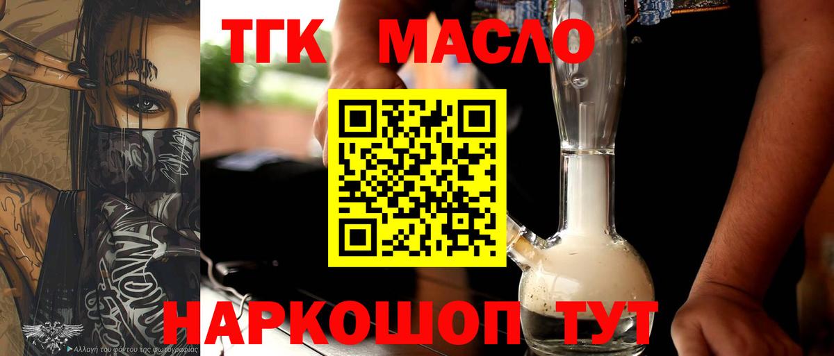 ТГК Wax Красноармейск