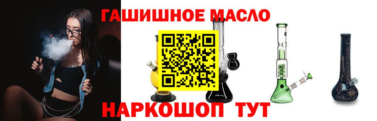 Дистиллят ТГК концентрат  Вход с VPN  Красноармейск 